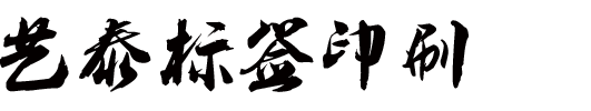 鄭州眾智自動(dòng)控制科技有限公司